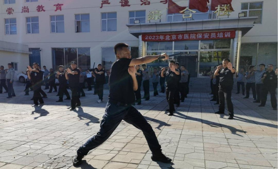 北京保安协会圆满完成2023年度医院保安员服务岗位培训