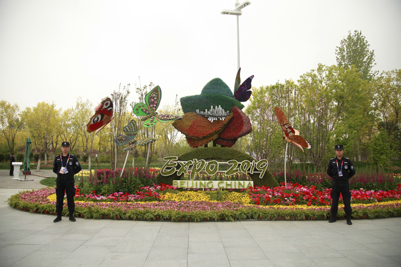 永兴集团yx06保安圆满完成2019年中国北京世界园艺博览会闭幕式安保任务