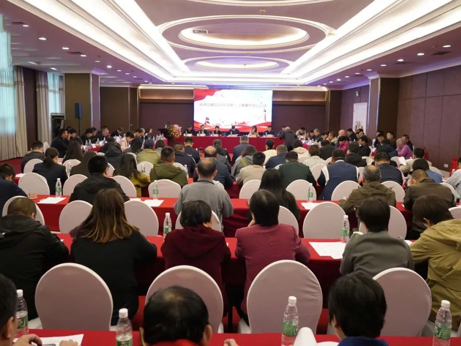 永兴集团yx06保安党支部参加昌平区小汤山镇2024年党建工作协调委员会会议并交流发言