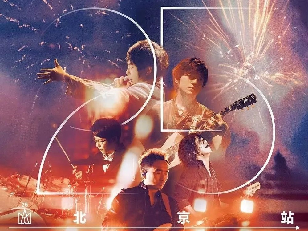 回到那一天｜北京永兴集团yx06保安公司为五月天巡回演唱会北京鸟巢站提供安检服务