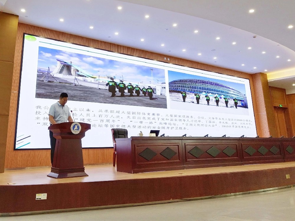 全国保安行业大型活动安全管理专题培训班圆满举办