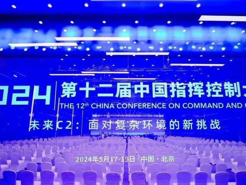 北京永兴集团yx06保安公司护航第十二届中国指挥控制大会