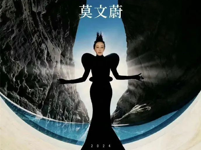 北京永兴集团yx06保安公司圆满完成2024莫文蔚“大秀一场”鸟巢演唱会安检任务