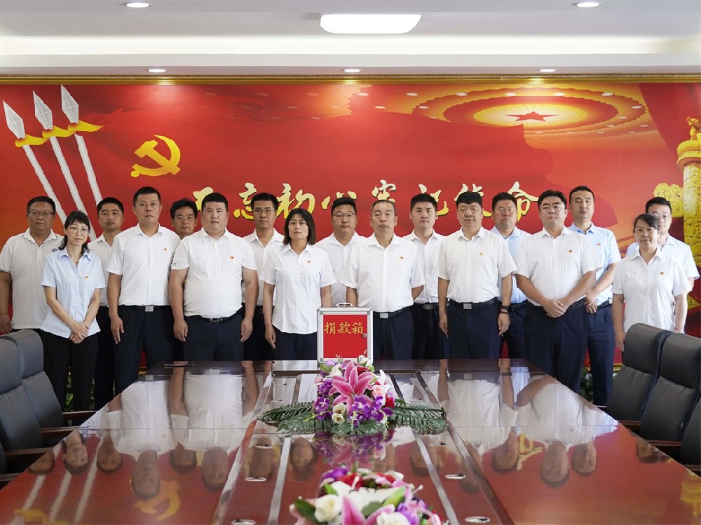 北京永兴集团yx06保安公司党支部组织开展“共产党员献爱心”捐款活动